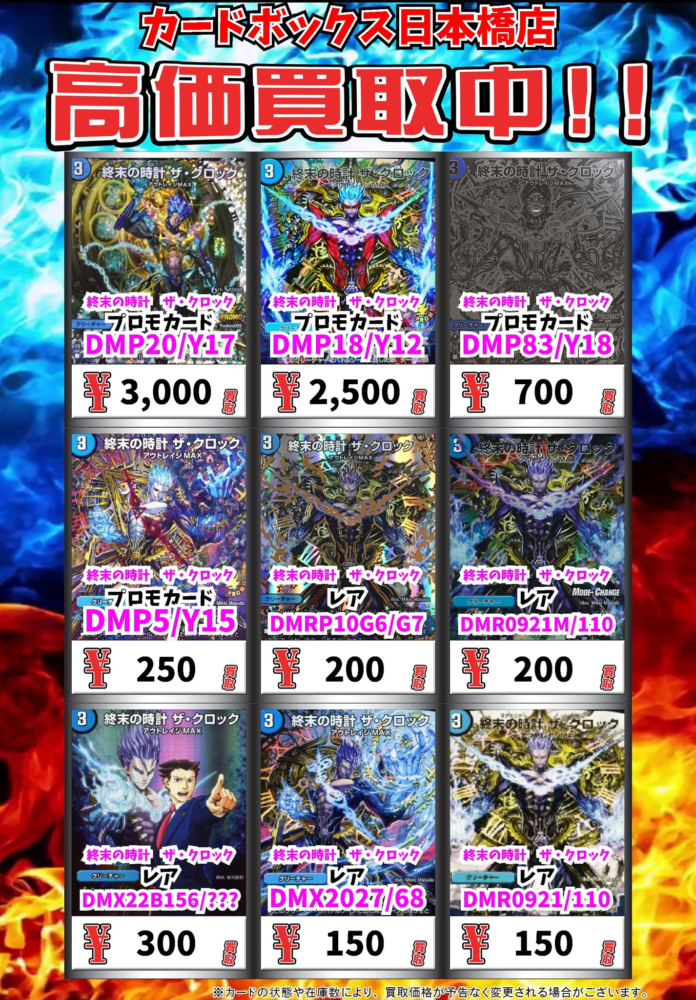 デュエマ クロック プロモ （クロック GP」の激安通販 | magi）