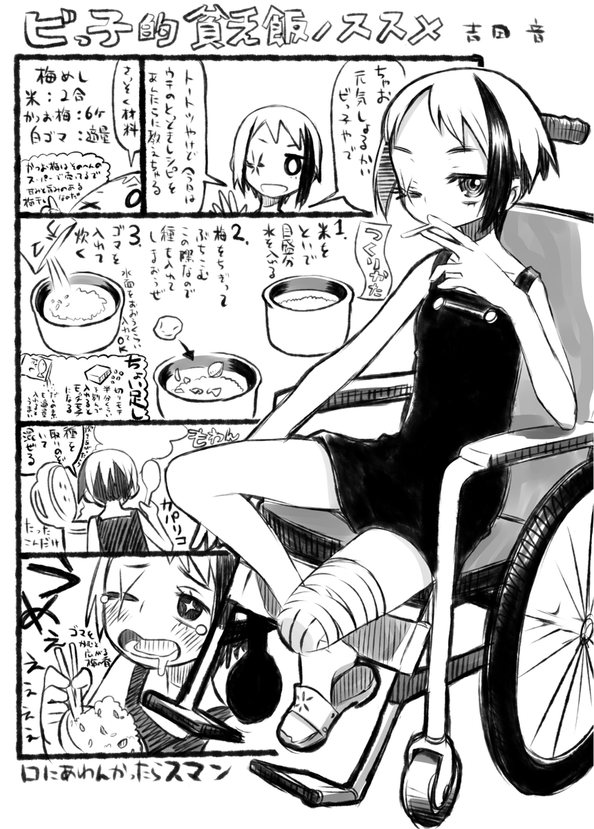 いつか配布したペーパー コミティアじゃなかったかもなー 