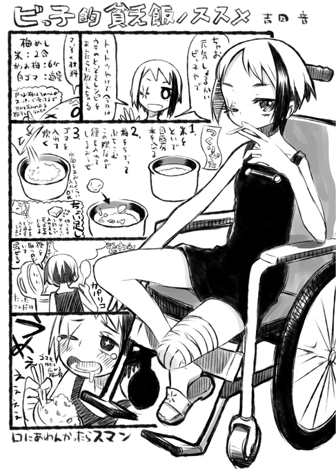 いつか配布したペーパー コミティアじゃなかったかもなー 