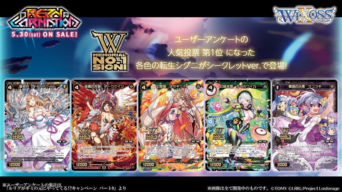 WIXOSS シークレット 先駆の大天使 アークゲイン 4枚セット 美品 送料無料