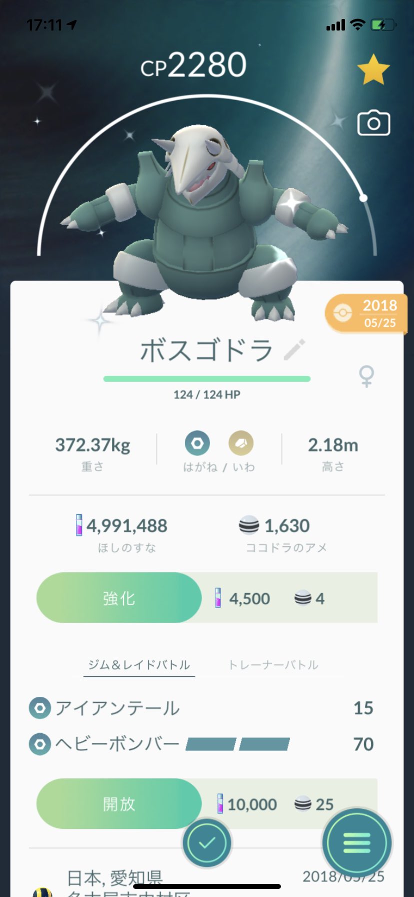ポラリス ポケモンgo 色違いココドラ2匹目なので コドラ ボスゴドラに進化させました ポケモンgo 色違い ココドラ コドラ ボスゴドラ T Co B2acl23jxi Twitter