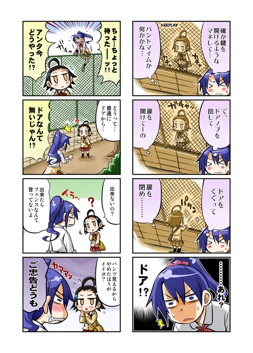 エアコミティアなので大昔に読み切りで描いたエアな4コマ漫画を発掘してきた(1/2)

#エアコミティア 