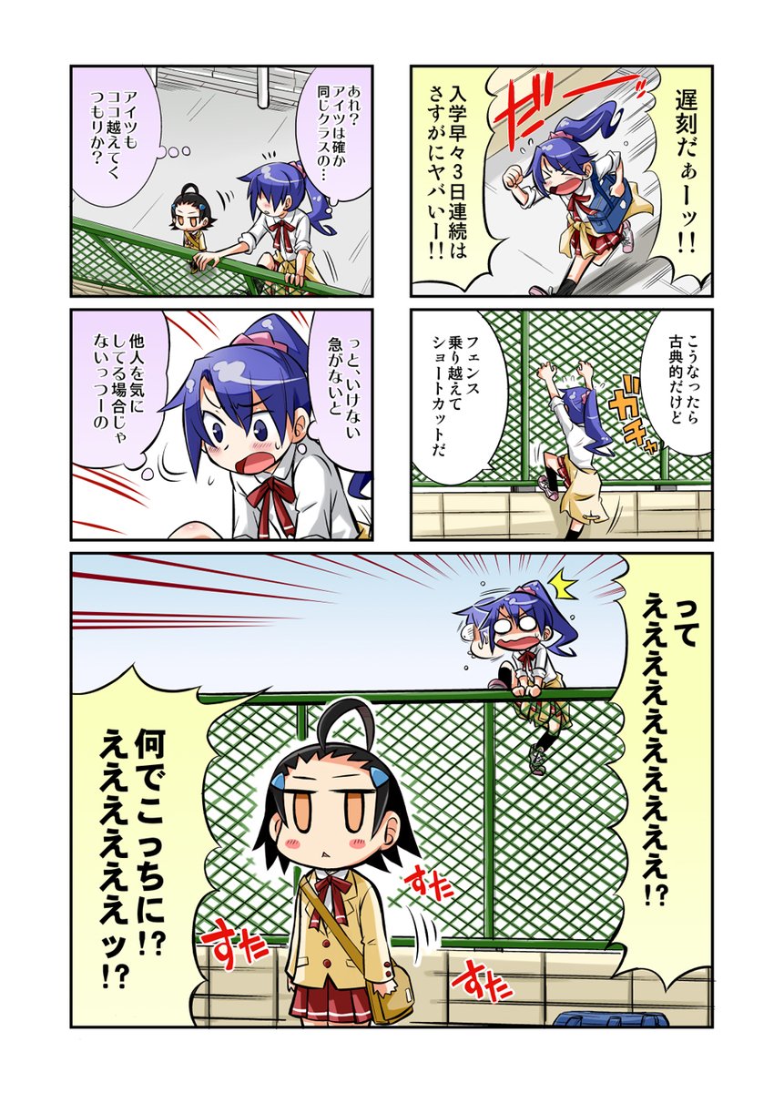 エアコミティアなので大昔に読み切りで描いたエアな4コマ漫画を発掘してきた(1/2)

#エアコミティア 