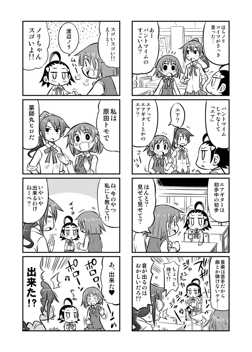 エアコミティアなので大昔に読み切りで描いたエアな4コマ漫画を発掘してきた(1/2)

#エアコミティア 