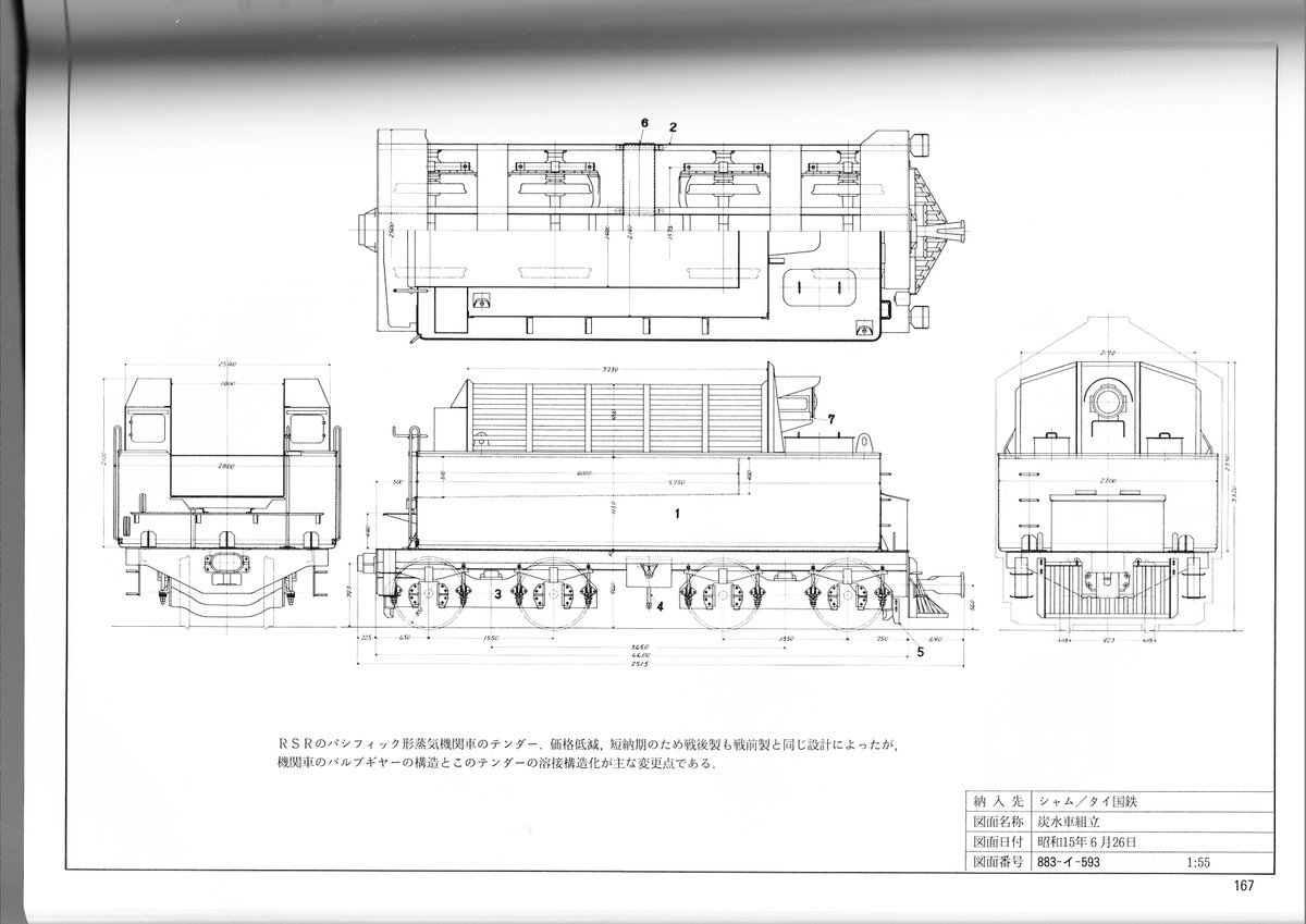 YamanoteE231's tweet photo. D51をデフォルメしたような造作だなーと思ったらマジでそんな感じだった https://t.co/rR48DfIxvH