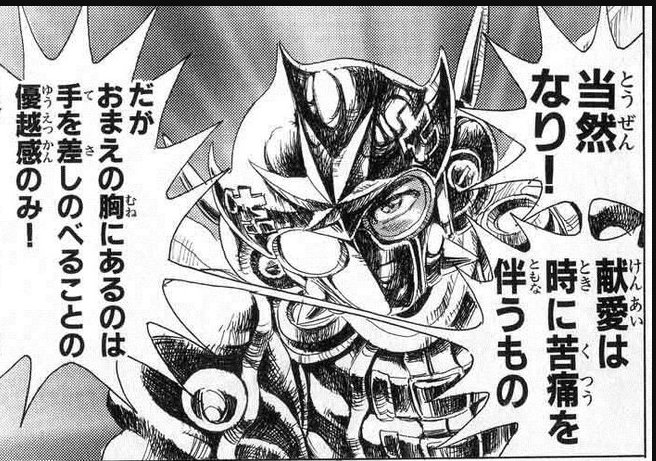 みどりんor宇宙スズメ On Twitter 自分の推しを語りたい ゆゆゆを語る流れをあえて無視して紹介するのは 覚悟の ススメ 世紀末な世界観で戦う変身ヒーロー漫画 セリフ回しが熱すぎて読者のテンションまでおかしくなる名作 あと 散さまのキャラ濃すぎ グロイし