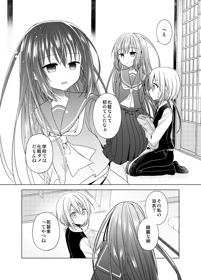君の死体に恋をする【web再録】 | 長塩 #pixiv https://t.co/raJmgk26AB
期間限定でweb再録しました～葬儀屋の娘が自殺した女の子を見つけたら憑かれた話です。百合です。pixivで全部読めちゃいます。
有料PDF版はこちら→https://t.co/7os15fkXs7
#エアコミティア #エアコミティア_百合GL 