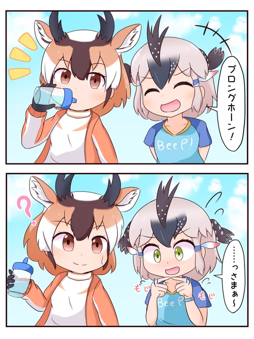 アプリ版に負けじと様付けをやめて急接近を狙うゴマちゃん
#けものフレンズ 