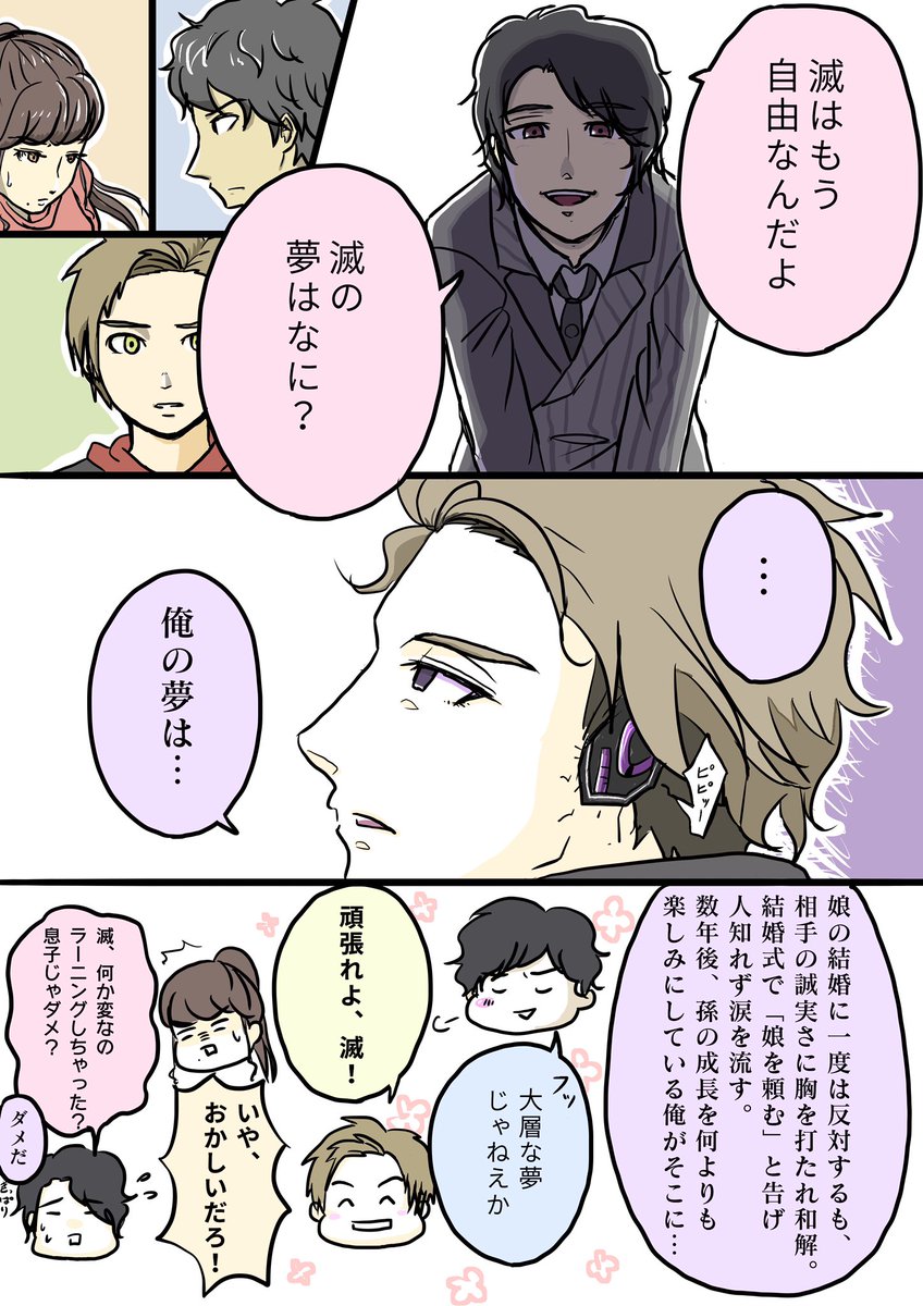 ななきち ニチアサ アークから解放され夢を語る滅 ゼロワンギャグ ななきち ニチアサ アークから解放され夢を語る滅 ゼロワンギャグ