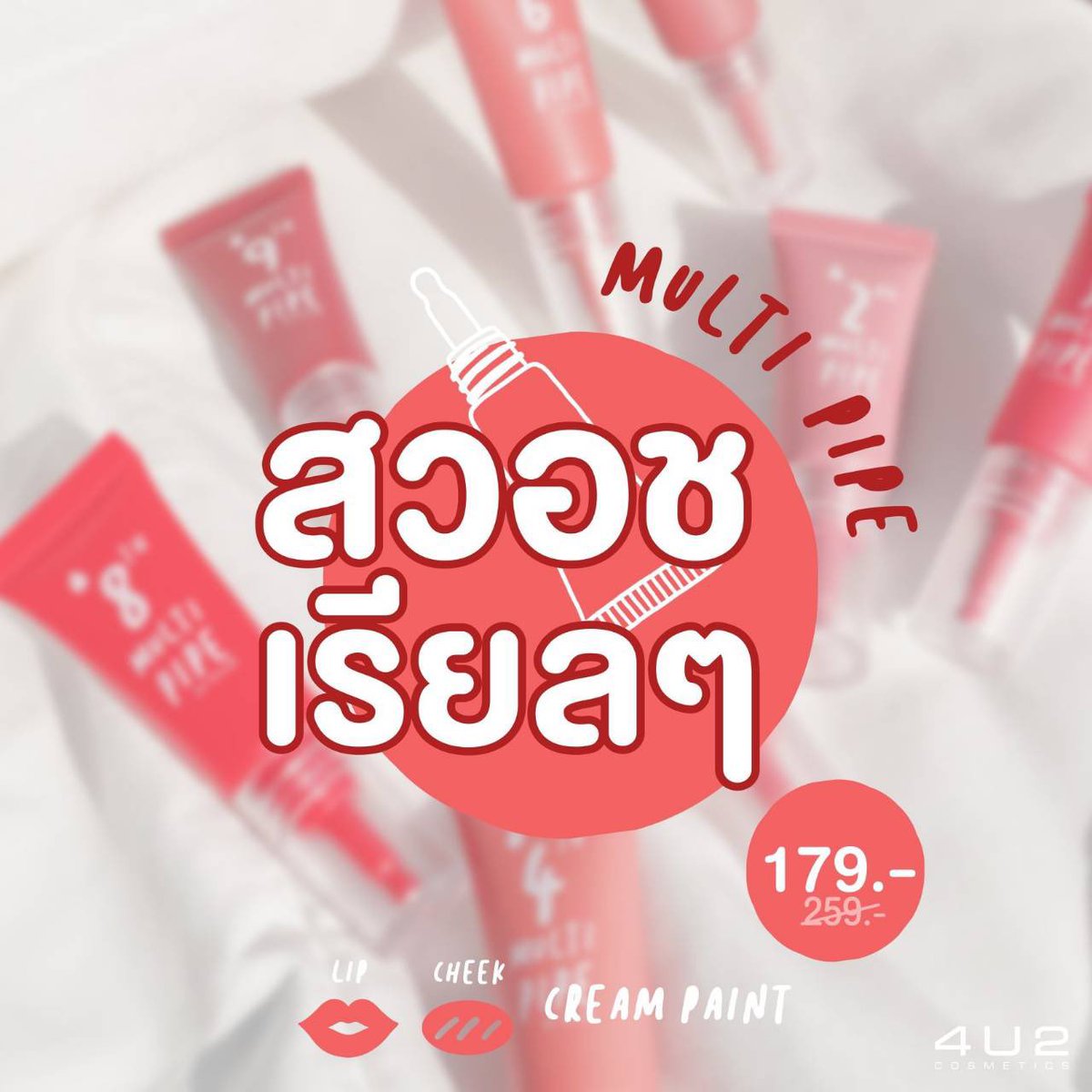 Watsons Thailand tweet media