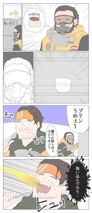 Apex漫画その6 