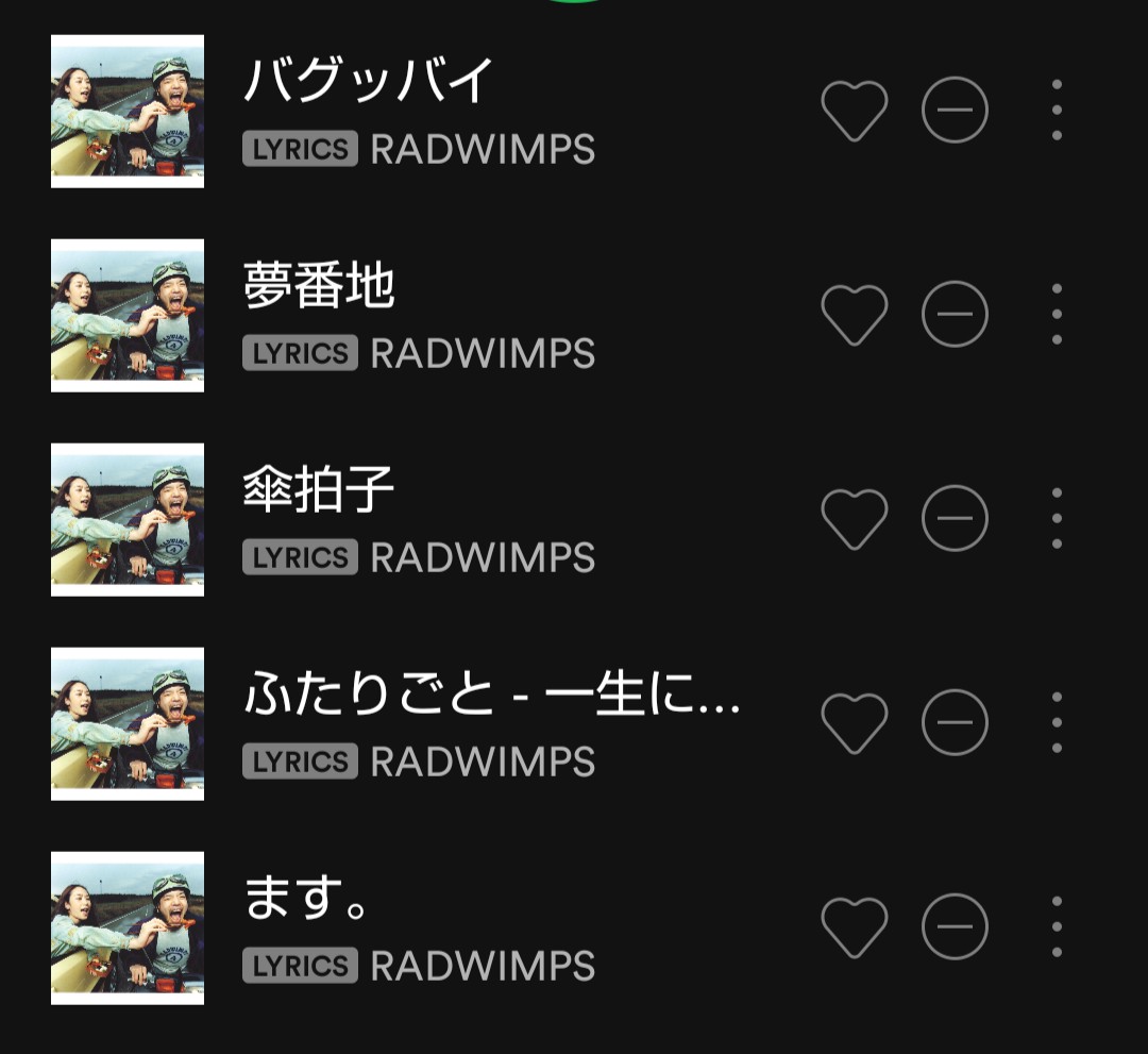 大谷滉 Koh Drum Cajon 僕と私のradwimpsど真ん中5曲 Mybestradwimpstop5 Mbrt5 バグッバイ 夢番地 傘拍子 ふたりごと ます 僕が音楽を志すきっかけになった曲 音楽に救われた曲 ドラムで ギターで ベースで 歌で 歌詞で いっぱい触れた 今も