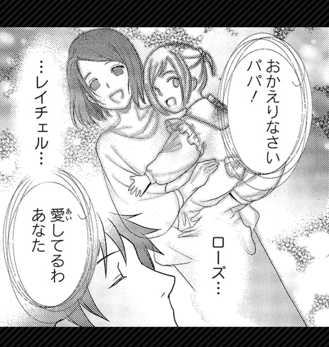 ねえこの記憶は正しかったのに家族自体が偽りなのくそしんどい助けて 