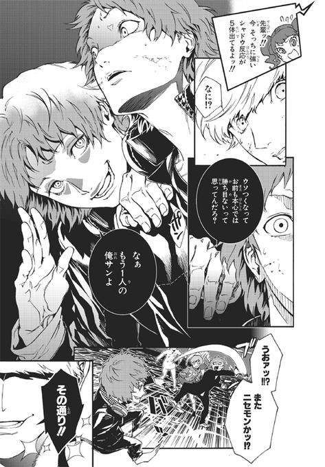 『ペルソナ4』続編格闘ゲーム
『ペルソナ4 ジ・アルティマックス ウルトラスープレックスホールド』#P4U2
気になってるけどPS3だからプレイ出来ないよ～～～というそこのアナタ、コミカライズがね…あるんですよ…おひとつどうです???https://t.co/kvUWna0j62 