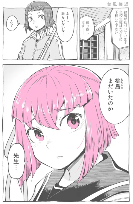 【ピンクは淫乱】
あつくなってきた!!(季節) 