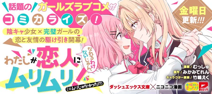 先日始まった百合ラノベコミカライズ、漫画、キャラクター原案(あと原作の人)のメンバーが強いという話ですが、編集さんも『不揃いの連理』を担当してらっしゃる方です。

https://t.co/gpTejhTcvO 