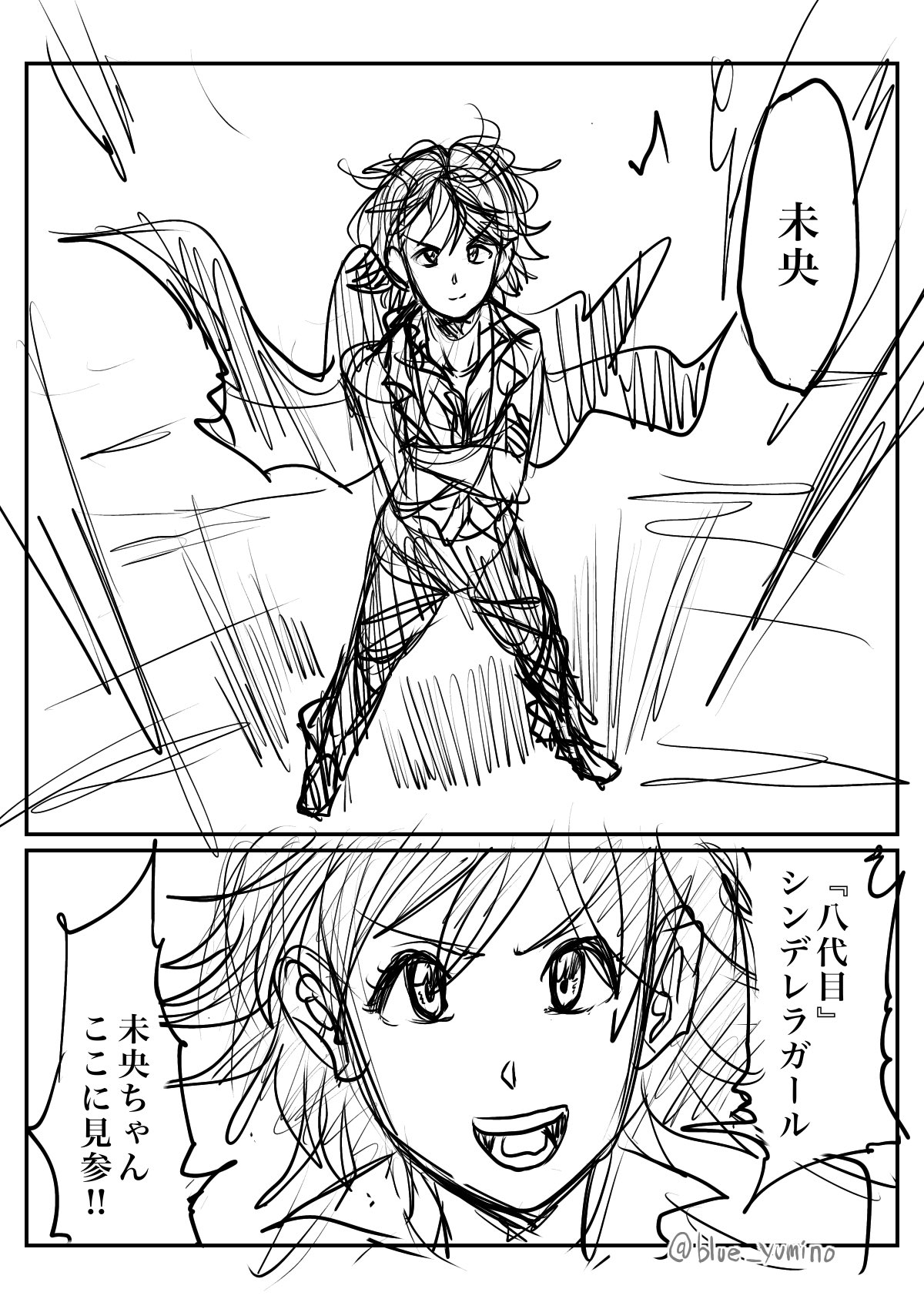 ユミノ على تويتر 俯瞰構図好き