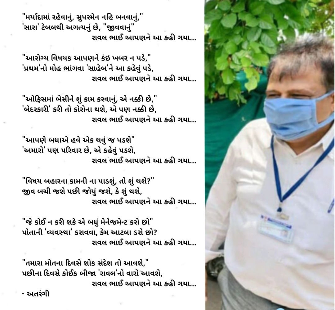 Sandeep63512567's tweet photo. @CollectorAhd @CMOGuj 
RIP Raval sir. https://t.co/YzHWmzwv13