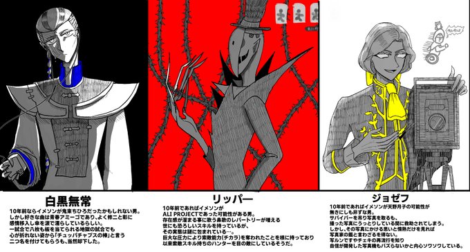 ぱぴ荘園の狩人紹介 