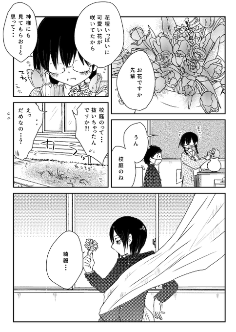 #エアコミティア_青年 #エアコミティアだいぶ遅刻したけど新しい漫画のプロローグ描き上げました『救い神』① 