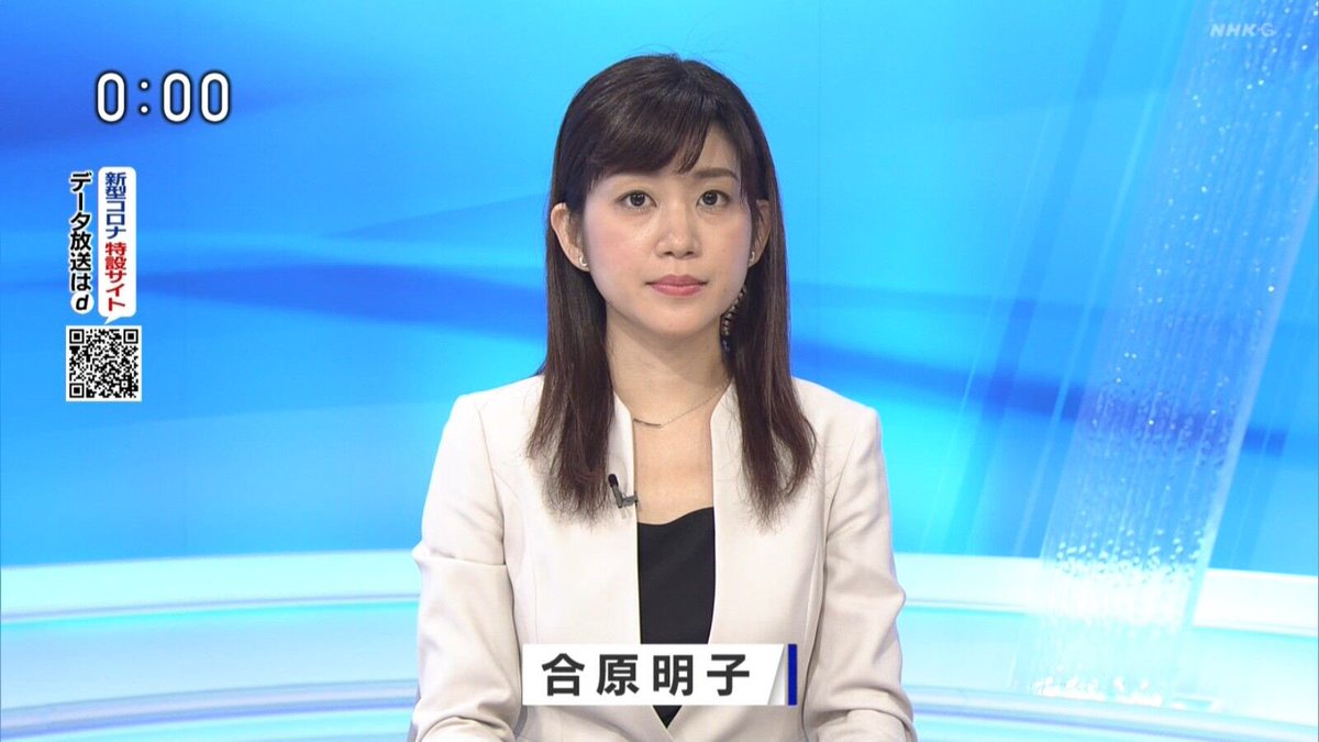 偽 工藤 俊作 A Twitter 合原明子 合原明子 ばる Nhk