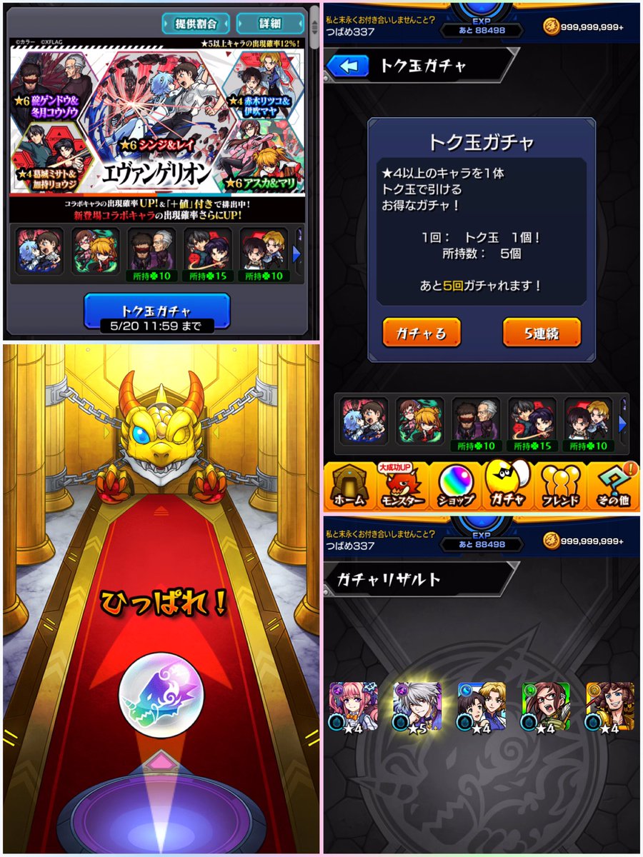 カヲルルシファー カヲルルシファー
