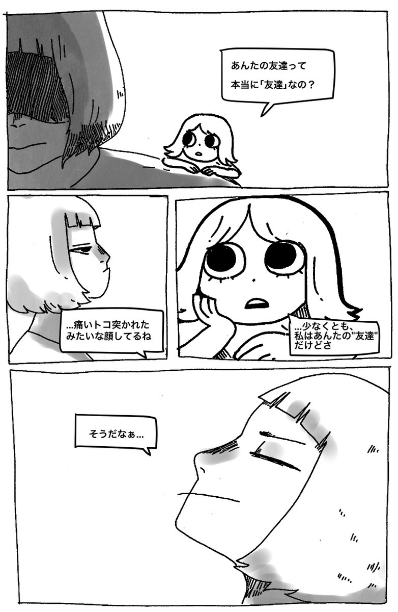 女の子が部屋を片付ける話(2/3)

#エアコミティア
#エアコミティア_青年 