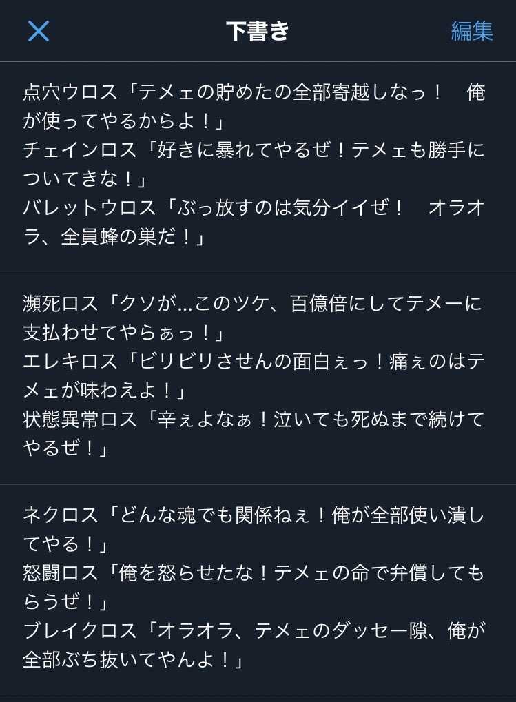 メギド72日記 27ページ目 Togetter
