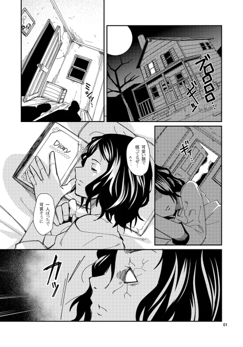 悪魔憑き娘がマッドマックス的な世界観でヒヤッハーする漫画 (1/3)
#エアコミティア 