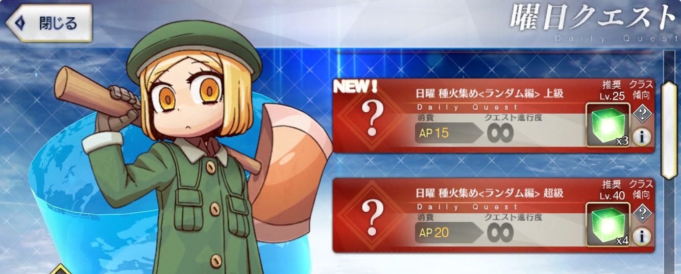 Fgo攻略班 Appmedia 種火ap半額じゃん Fgo Fgo攻略班 Appmedia 種火ap半額じゃん Fgo