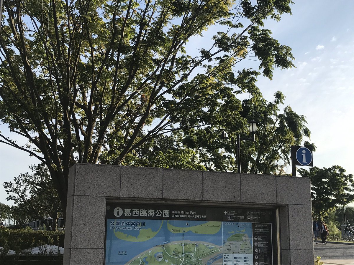 山人 やはり俺の青春ラブコメはまちがっている 完 舞台探訪11 断片過ぎて分からん たぶん 八幡のカットは駅前かと ゆきのんは 駅前のnewdaysですね 俺ガイル 俺ガイル完 葛西臨海公園 舞台探訪 聖地巡礼