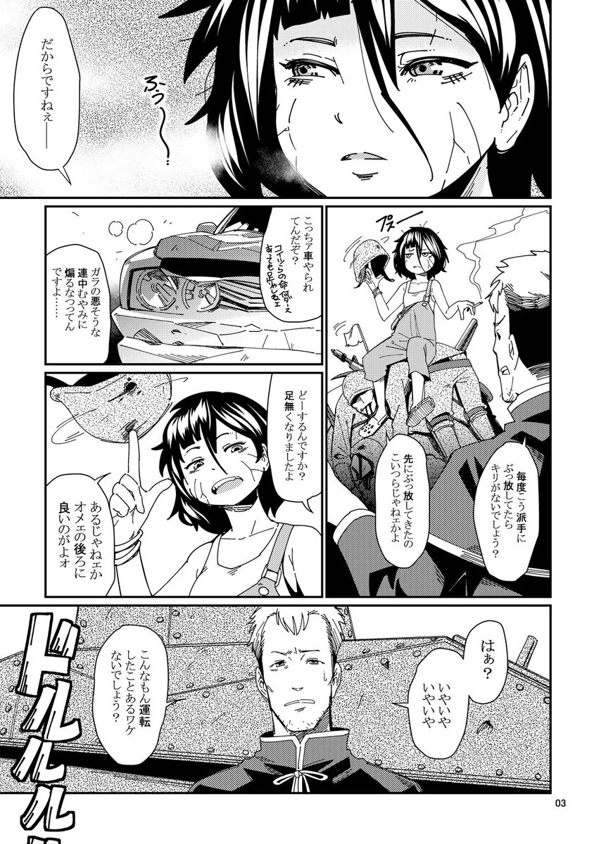 悪魔娘漫画3 (1/6)
サメ映画漫画が描けたのでとても満足したヤツ
#エアコミティア 