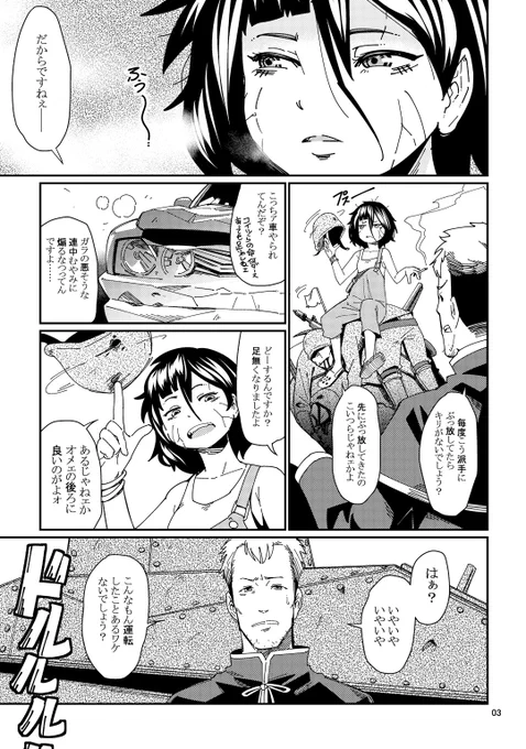 悪魔娘漫画3 (1/6)
サメ映画漫画が描けたのでとても満足したヤツ
#エアコミティア 