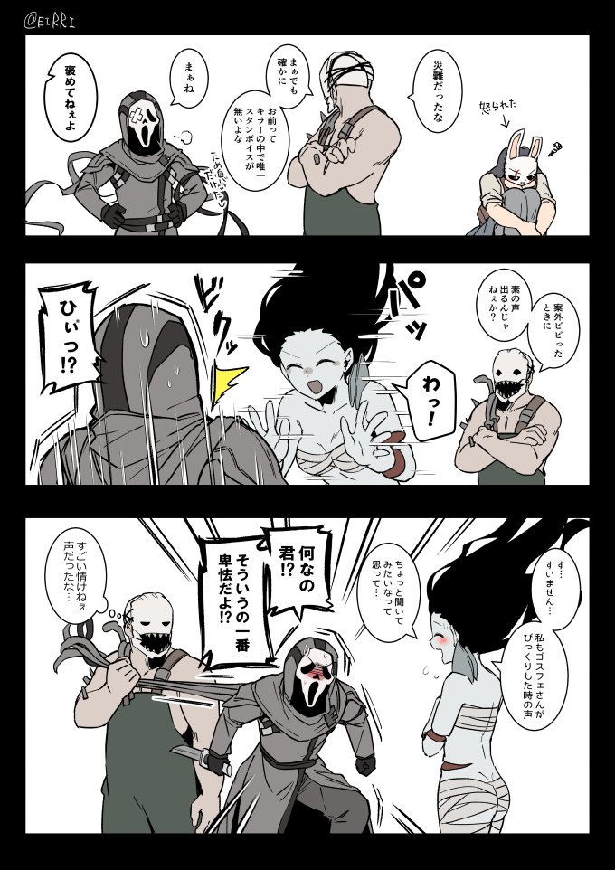 ゴスフェのスタンボイスが気になったキラーズ
#でべりぞえ 