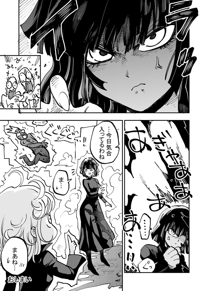 Takumiサメ男 ジャンプ 読切 タツマキ フブキのわちゃわちゃ 4 ワンパンマン マンガが読めるハッシュタグ T Co 8cpwufnjnk Twitter