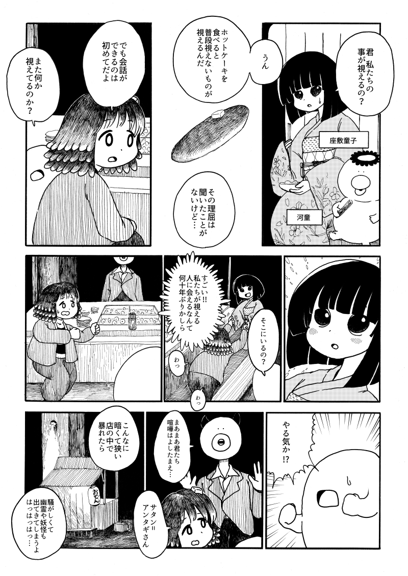 「Midnight Special」② #エアコミティア 