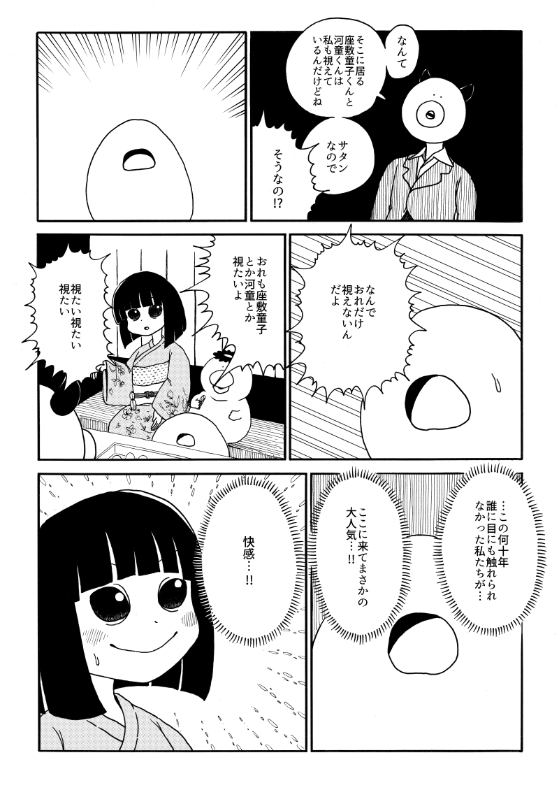 「Midnight Special」③ #エアコミティア 