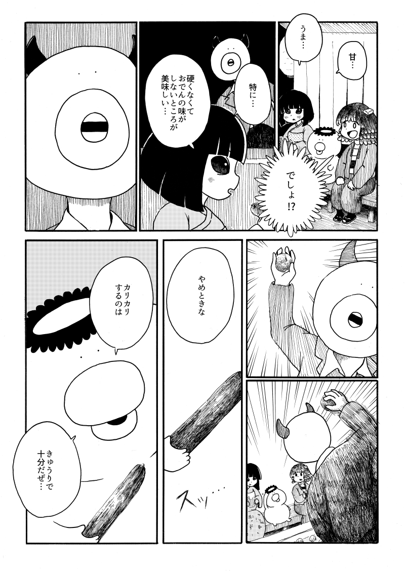 「Midnight Special」③ #エアコミティア 