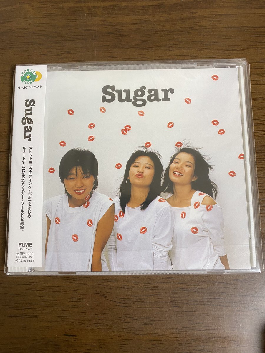 inusintaicho's tweet photo. #シュガーゴールデ��ベスト
#シュガードリーム が余りに素晴らしかったのでベスト盤購入　ますます他のオリジナルアルバムが聴きたくなった（何でCD発売されないんだろう❓）美しいコーラス、楽曲とプロデュースのレベルの高さ　一番のお気に入りは #ふられBABY たまらなく好き https://t.co/D3cAw2162K