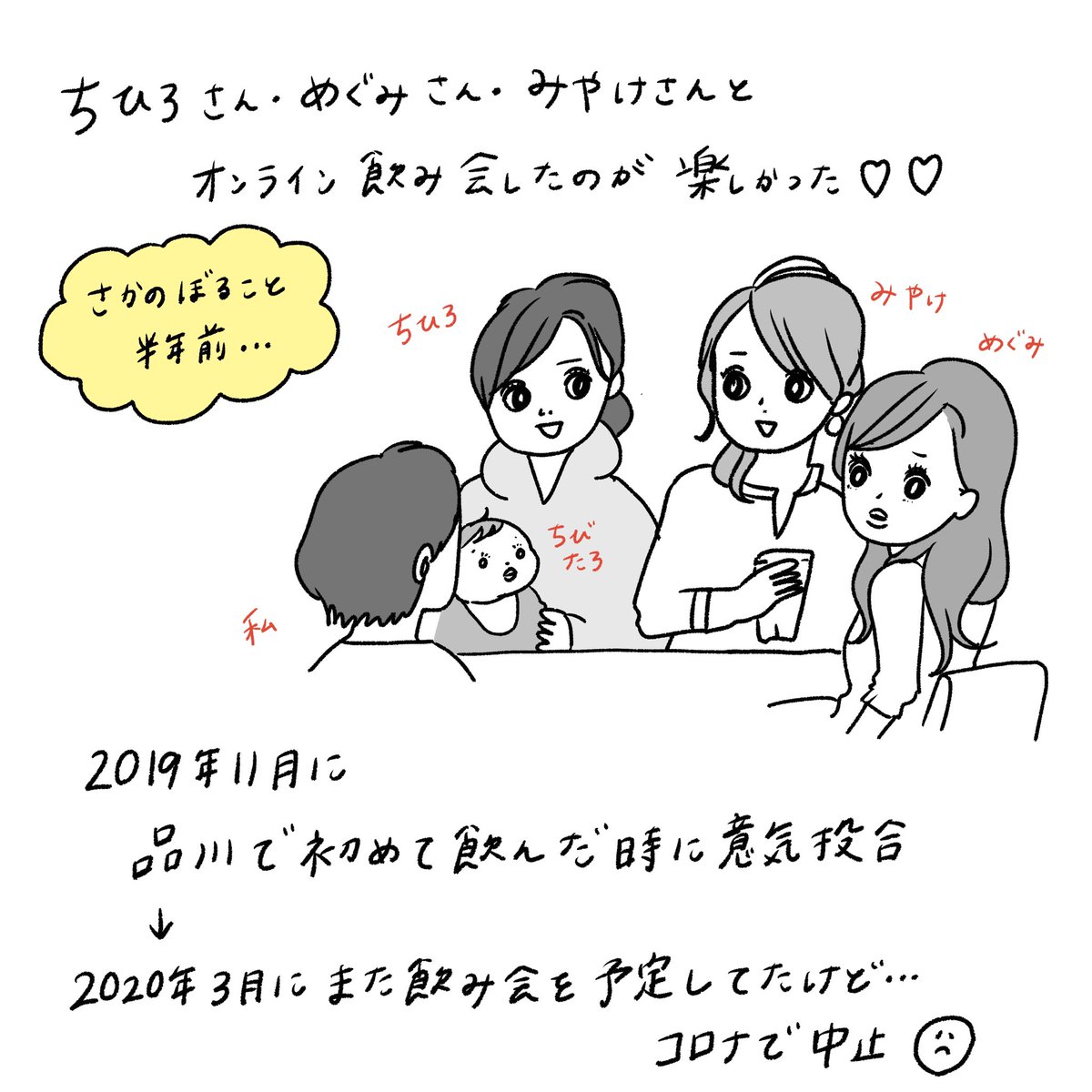 昨日の飲み会が楽しかったのさ!
@chitti_design  @a_komotomo @megumi_choco2  みなさんありがとう〜!ズッ友だよ? 