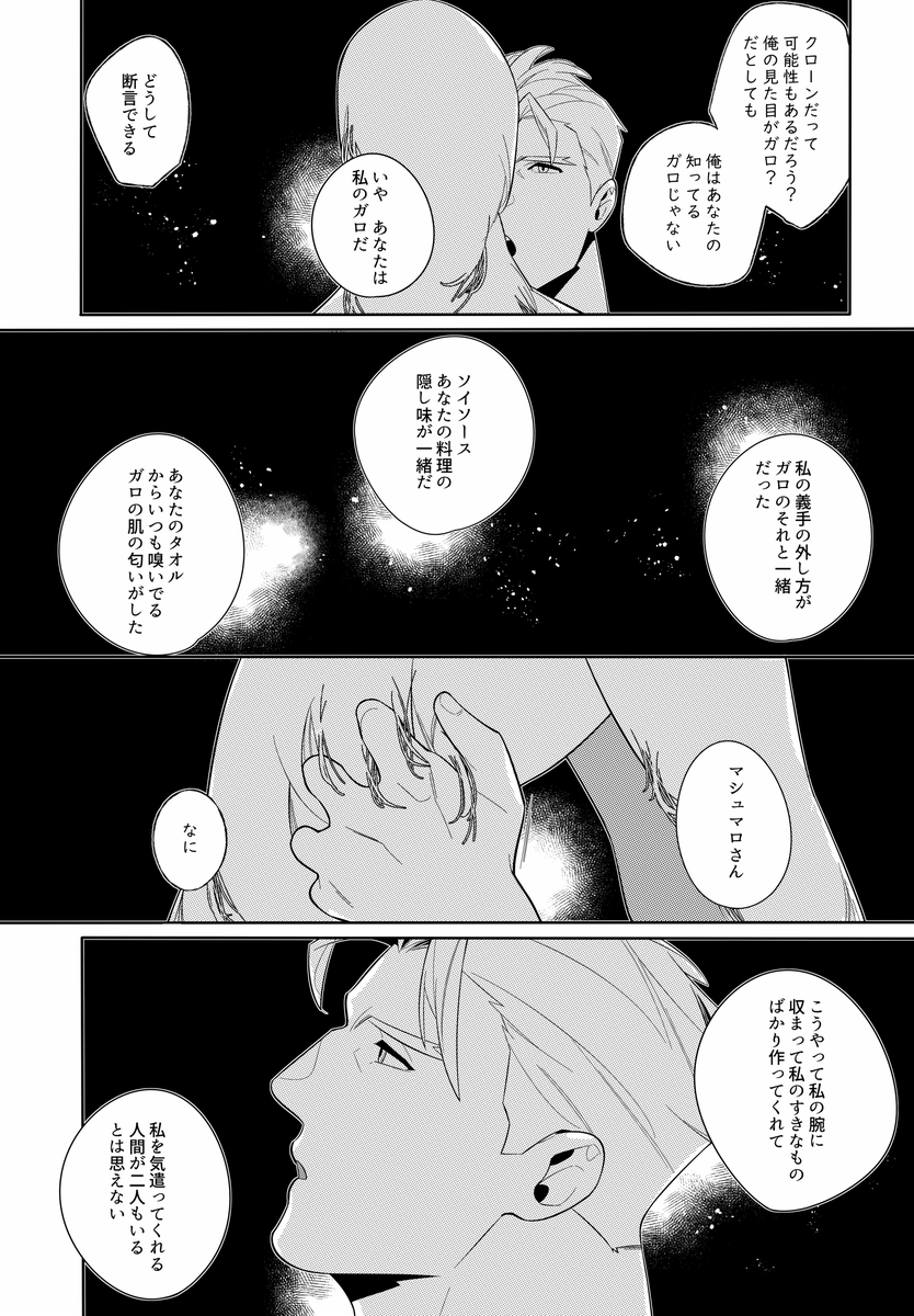 くもいさん(@9mo1)の小説の一部を許可いただきましてお絵かきさせていただきました!!素敵なクガ小説なんで読んでほしい…!!!
https://t.co/7GcalSR9DJ 