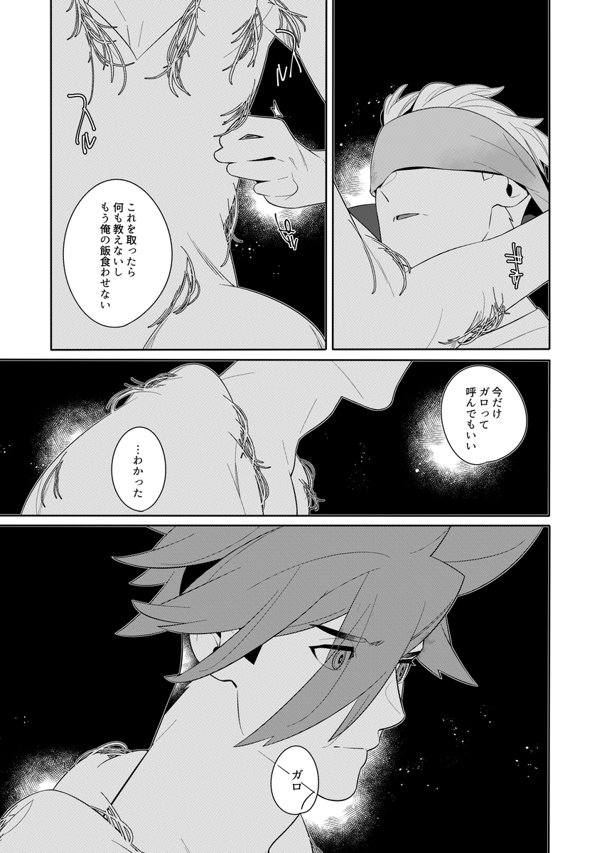 くもいさん(@9mo1)の小説の一部を許可いただきましてお絵かきさせていただきました!!素敵なクガ小説なんで読んでほしい…!!!
https://t.co/7GcalSR9DJ 