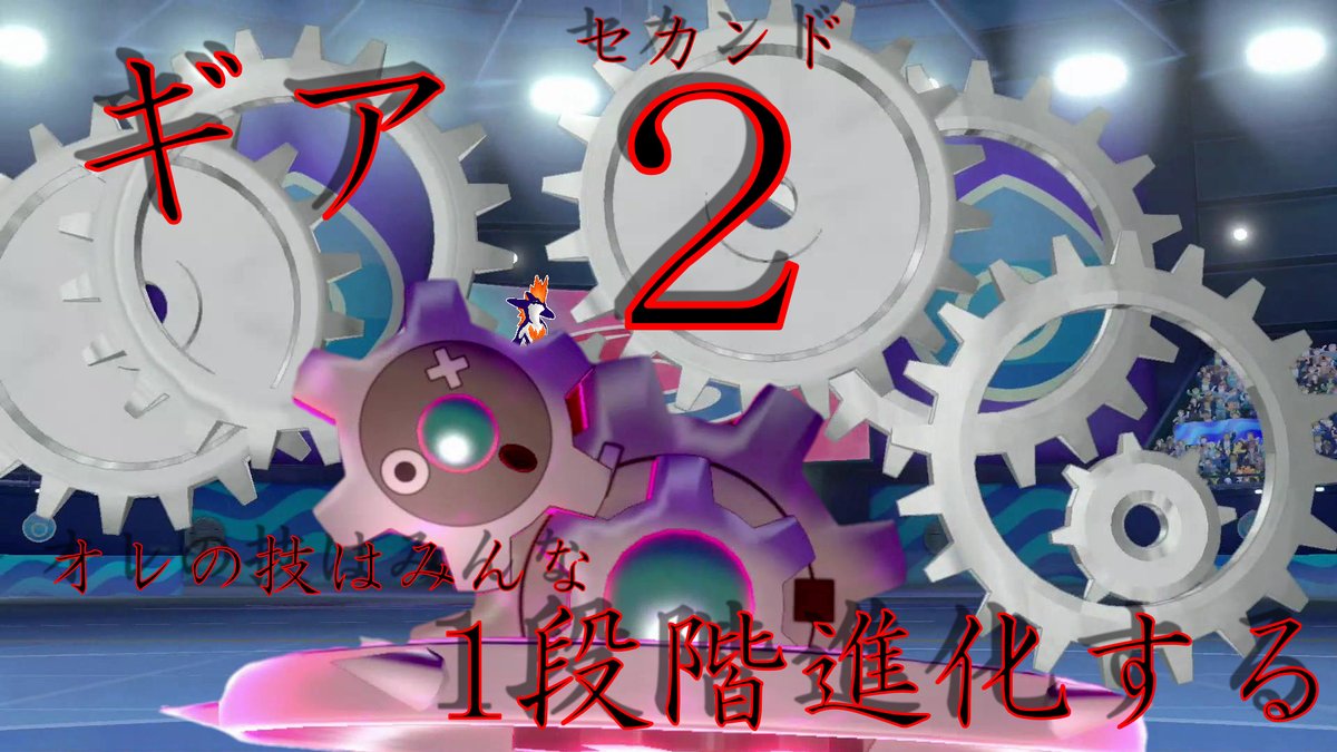 エレガントポケモン ギギギアル すべてのぬりえ