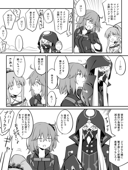 アスクレピオスとメディアリリィ 