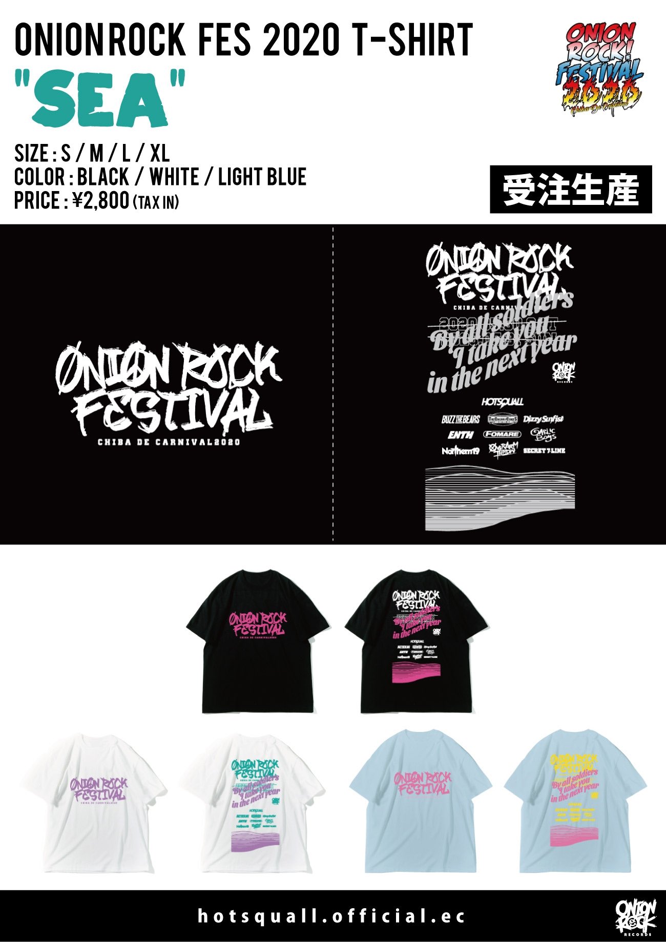 ONION ROCK FESTIVAL on Twitter "【🔥本日24時まで🔥】 ONLINE限定完全受注生産 ONION