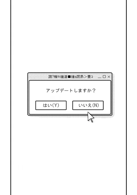 夏油傑の更新されない流行りのあまいもの(1/2) 