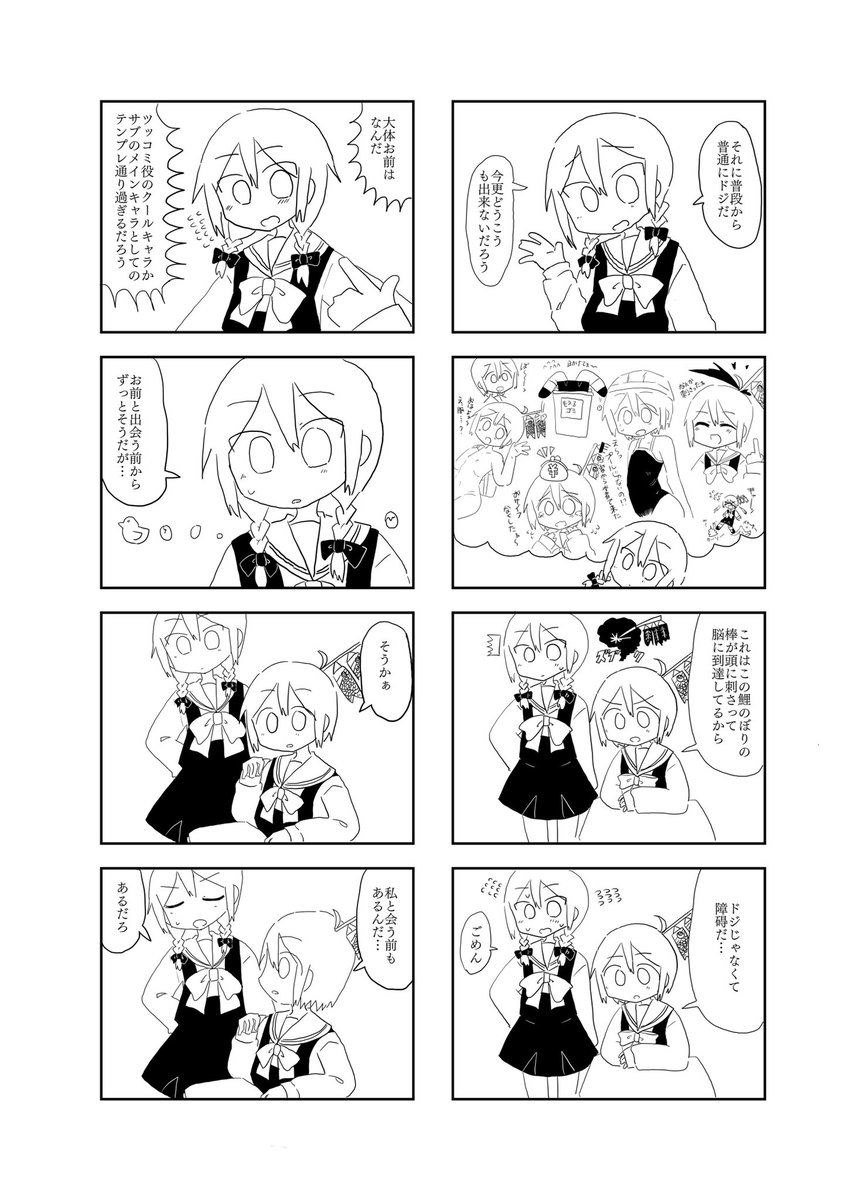 いつか出る日常もの女の子漫画の合同の試し読みです
鯉のぼり?が頭に刺さってるのであげちゃいます
(エアコミティア中にあげようと思ったら終わってた) 