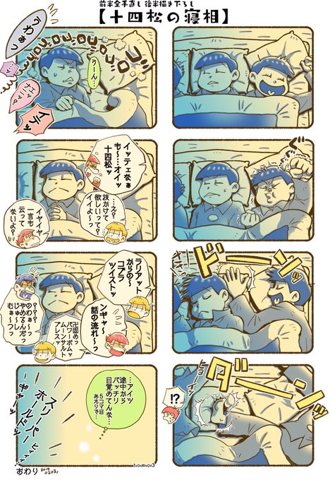 寝相のtwitterイラスト検索結果 古い順 寝相のtwitterイラスト検索結果 古い順