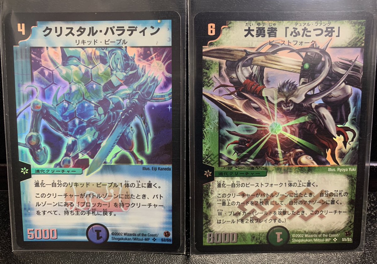 トイズキング ヤフオク おまけ デュエルマスターズ Dm02 クリスタルパラディン デュアルファング マナ クライシス 久しぶりに見て懐かしさを感じえない 初期 デュエマ トイズキング カード トイズキング ヤフオク おまけ デュエルマスターズ Dm02 クリスタルパラディン デュアルファング マナ クライシス 久しぶりに見て懐かしさを感じえない 初期 デュエマ トイズキング カード
