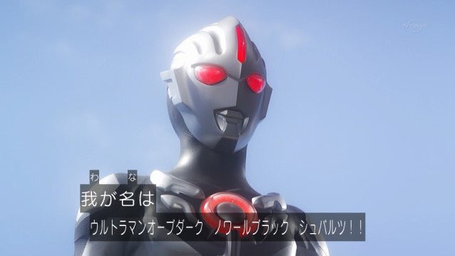 公式】 ウルトラマンオーブダークノワールブラックシュヴァルツ fawe.org